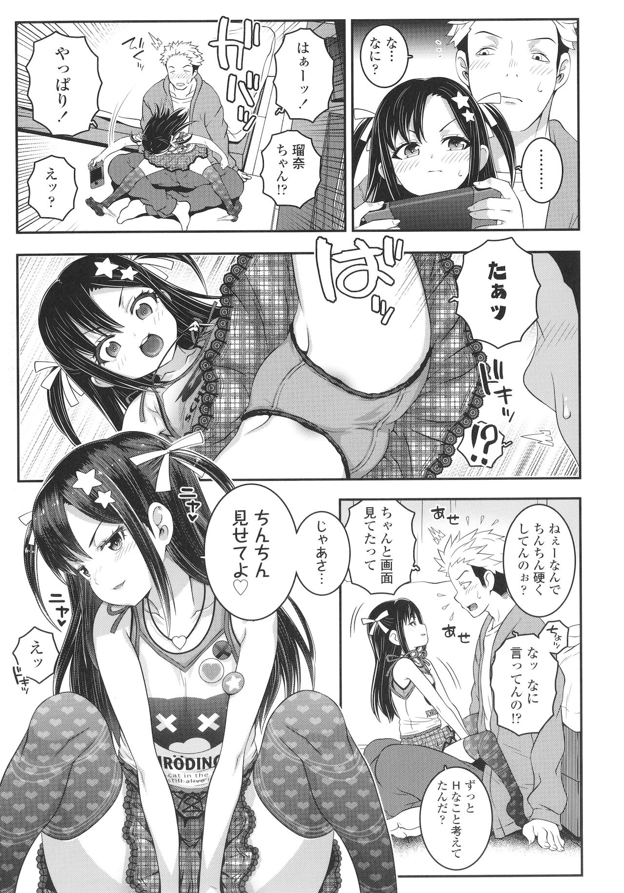 Wakarase Manman page 10 full