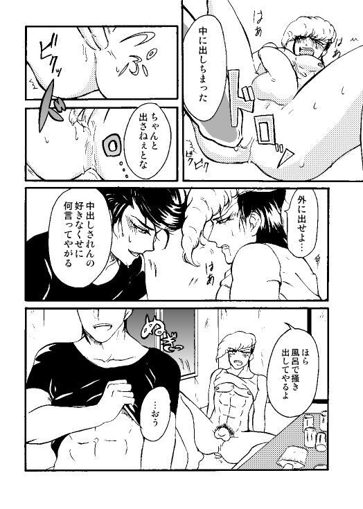 Sake To Furoba To Daia Mondo page 5 full