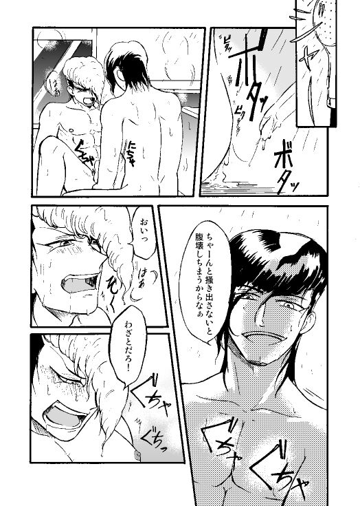 Sake To Furoba To Daia Mondo page 6 full