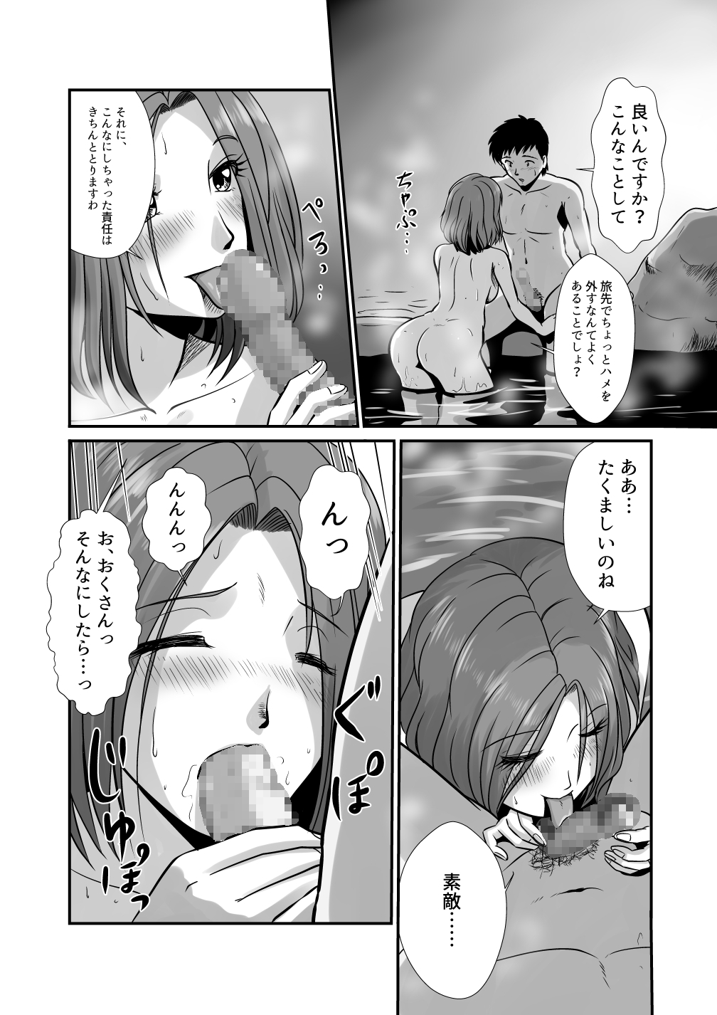 Yunohana no Ka page 6 full