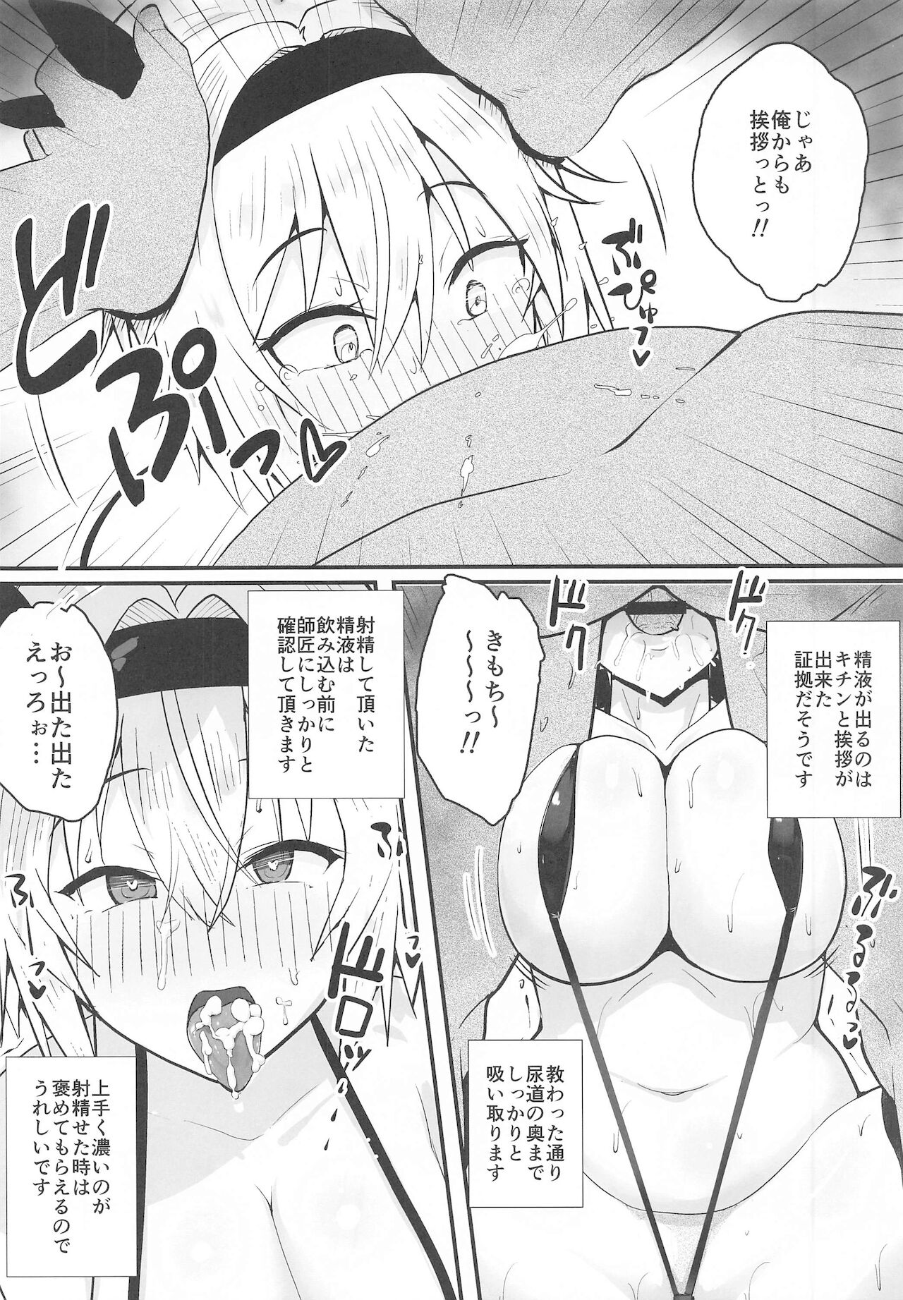 Youmu-chan Oppai o Massage suru to Atama ga yoku naru yo page 7 full