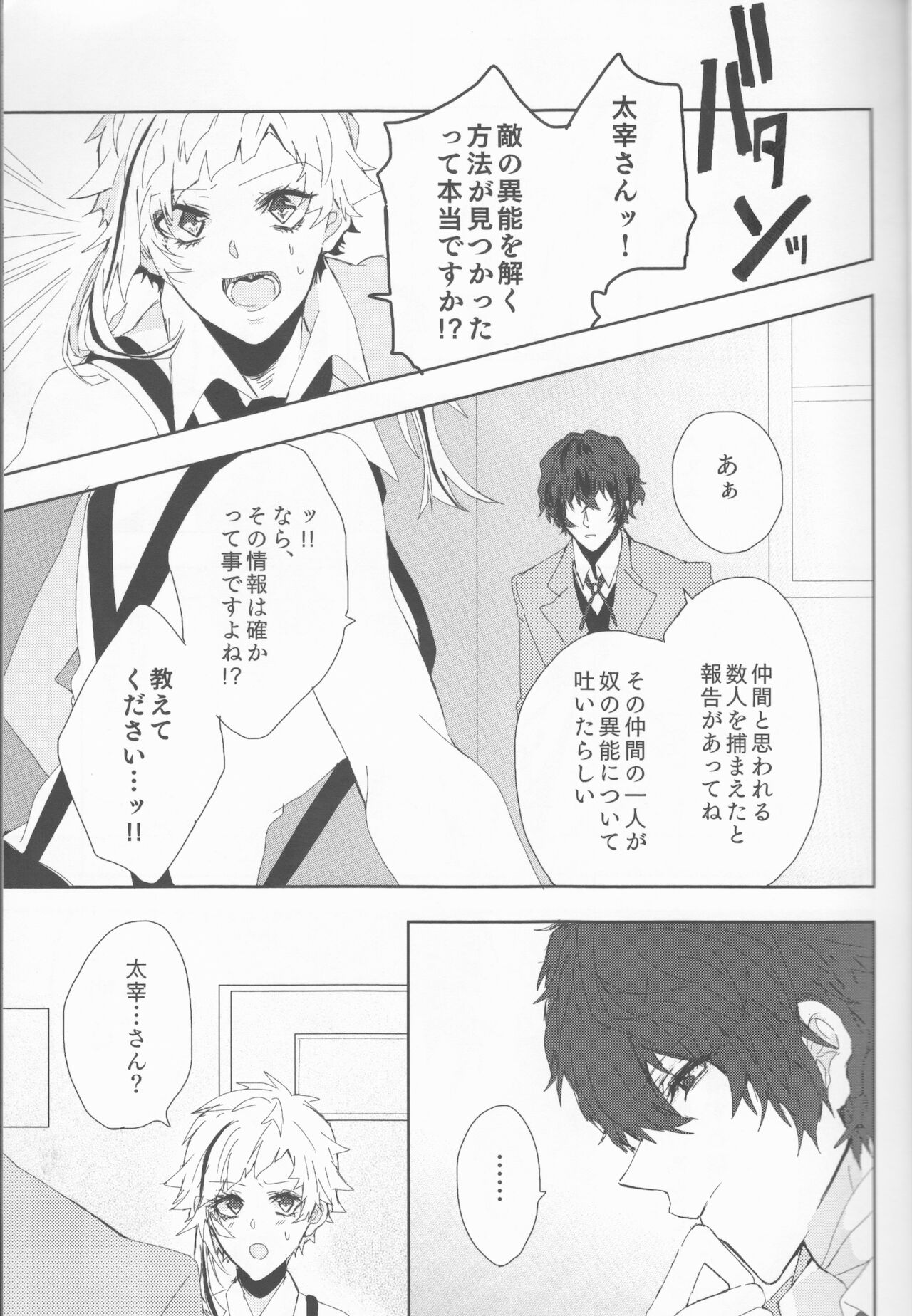 Ryuuko wa 301-goushitsu nite Aimamieru page 9 full