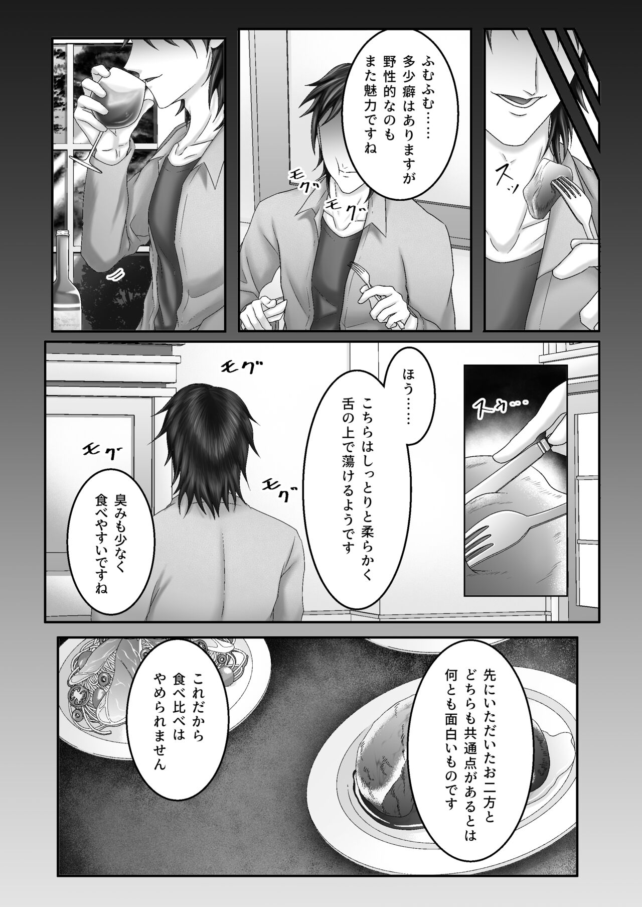 "Hurtful" page 10 full