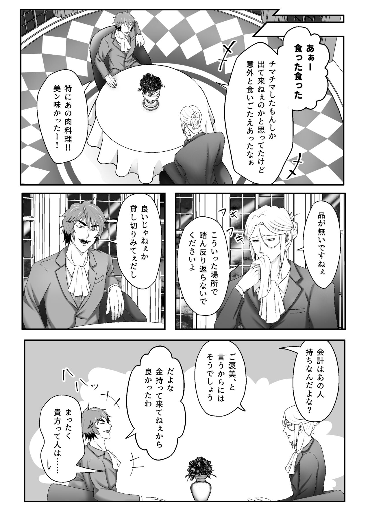 "Hurtful" page 2 full