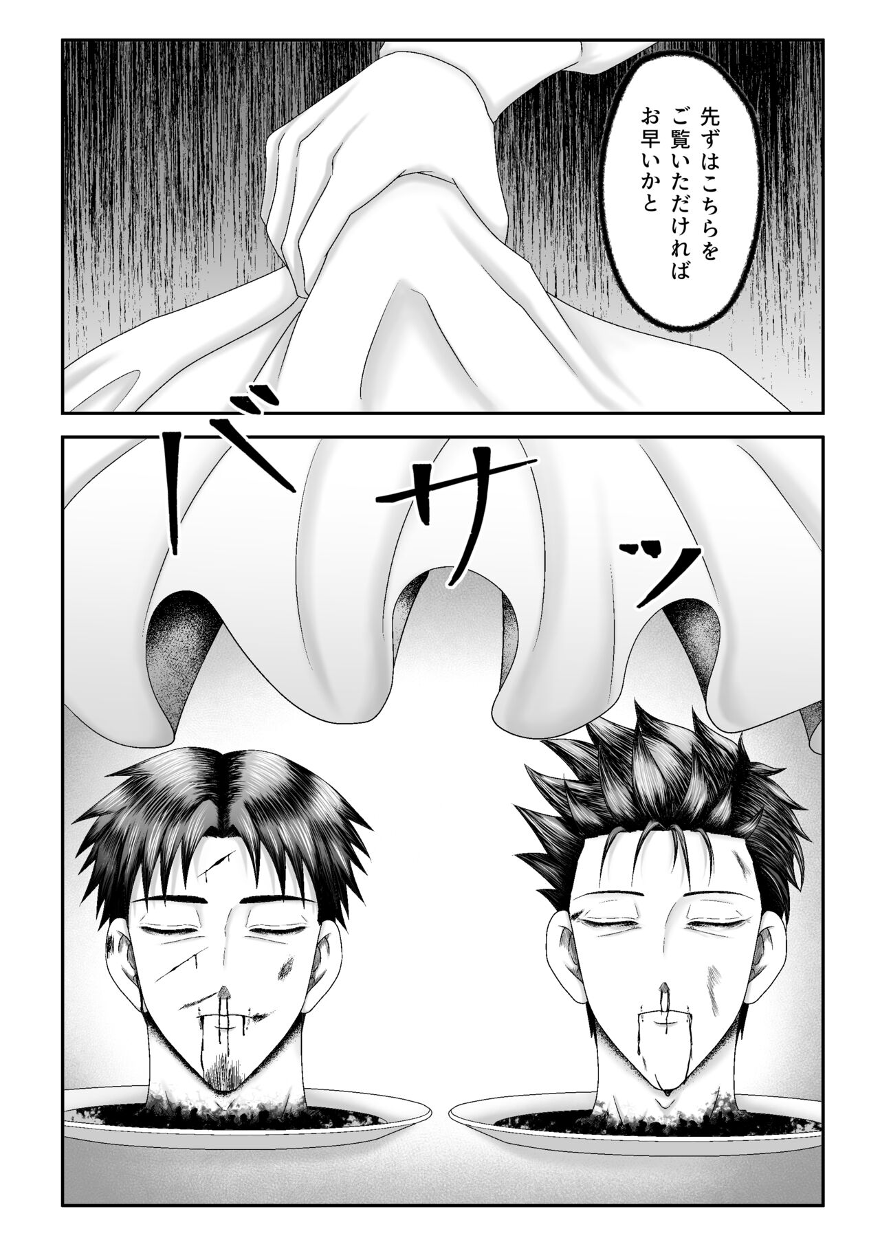 "Hurtful" page 5 full