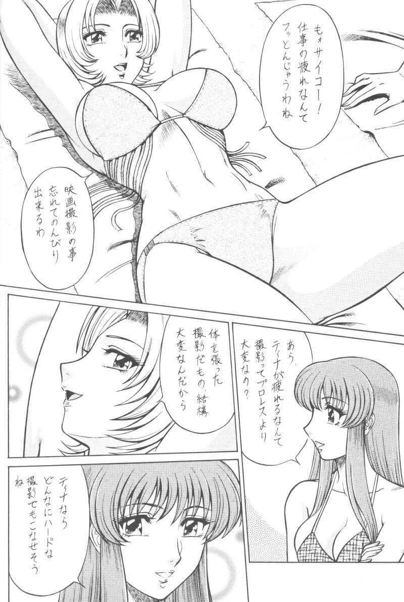 NIGHT HEAD D.O.A page 4 full