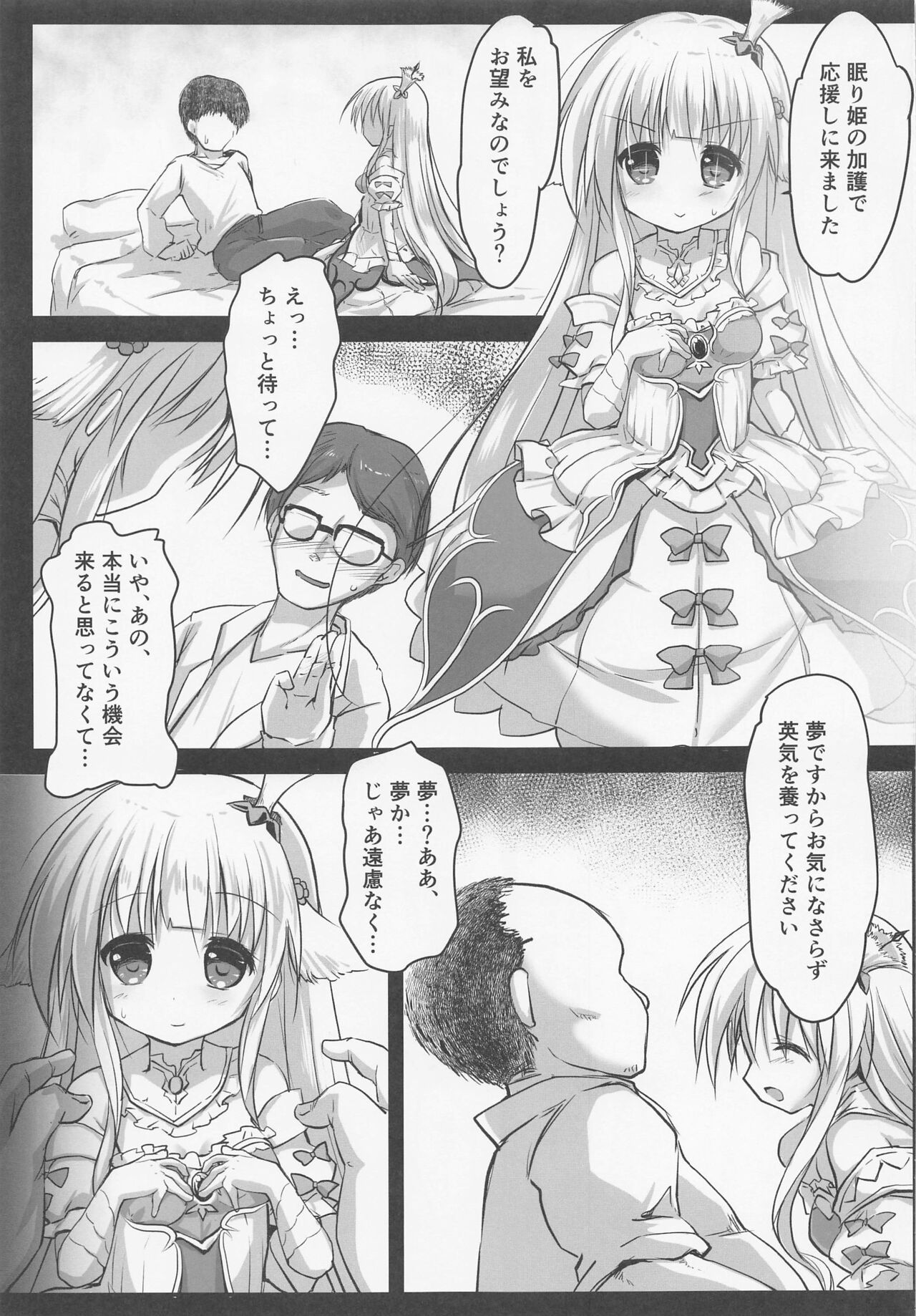 Haitoku no Yume page 4 full
