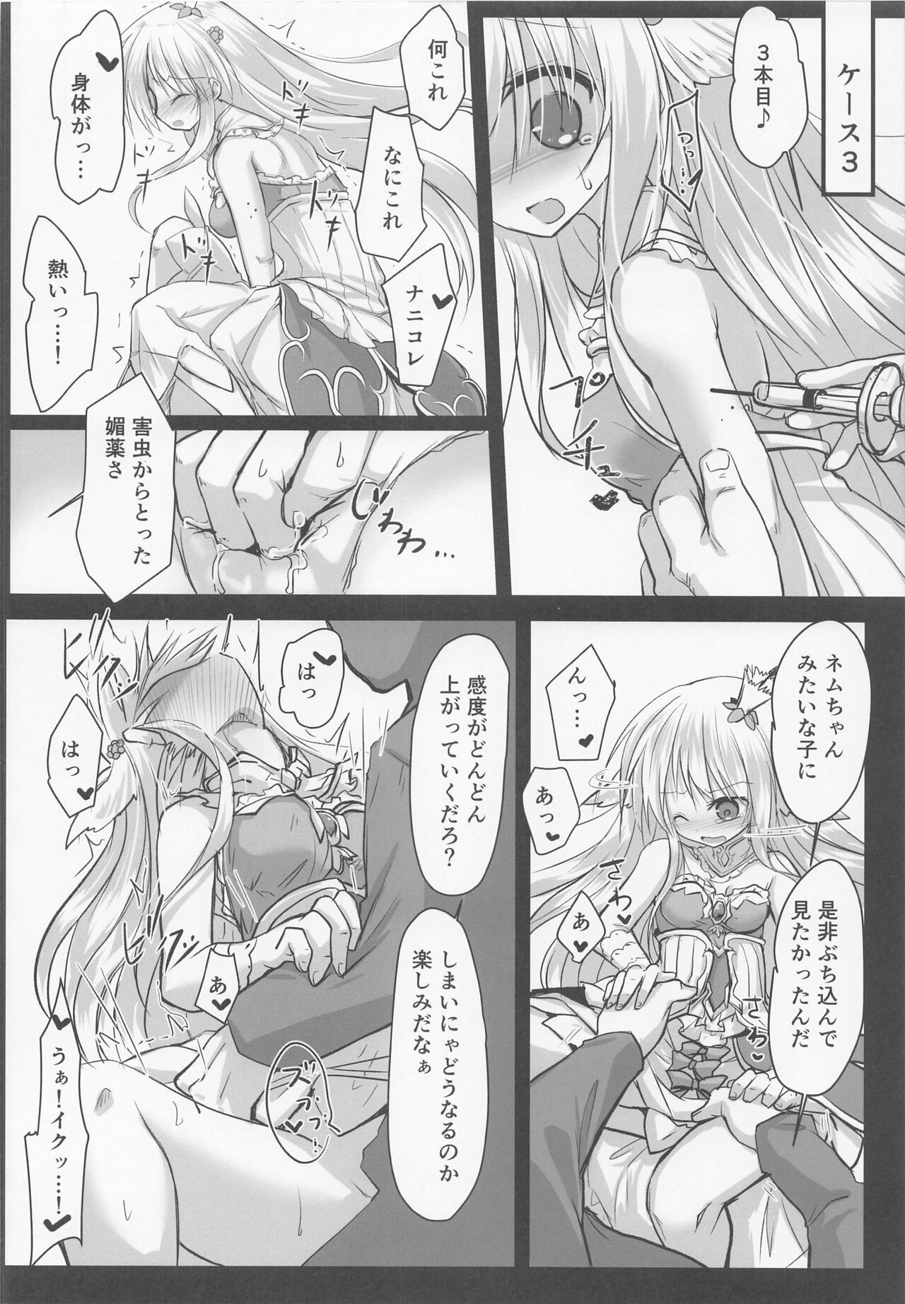 Haitoku no Yume page 7 full