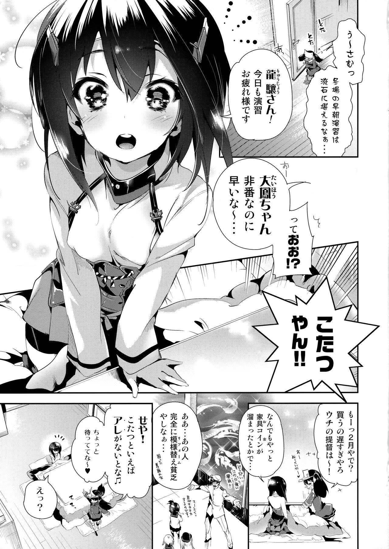 Taihou-chan to Kotatsu Mikan page 4 full