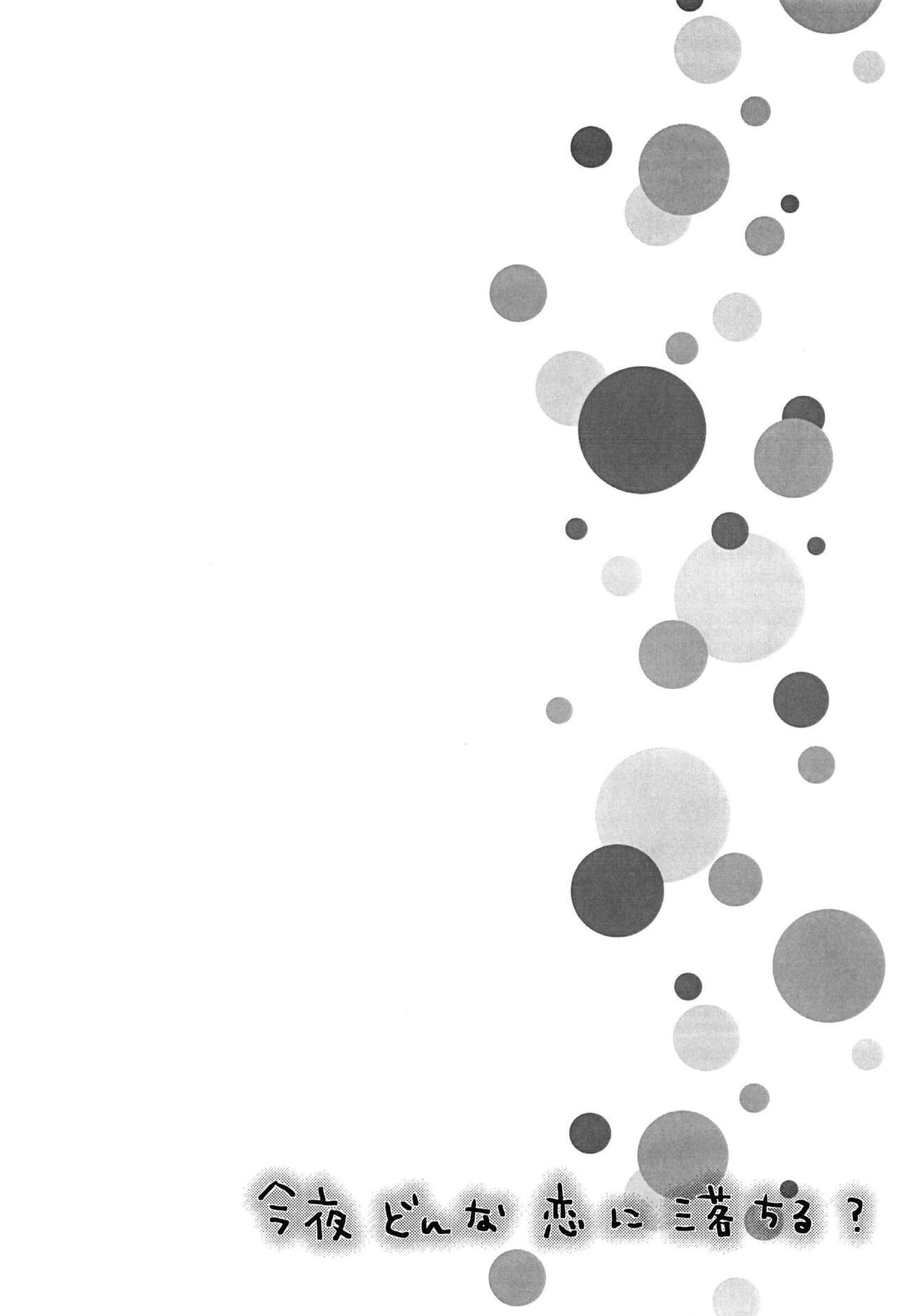 Konya Donna Koi ni Ochiru? - what kind of fall in love tonight? page 4 full