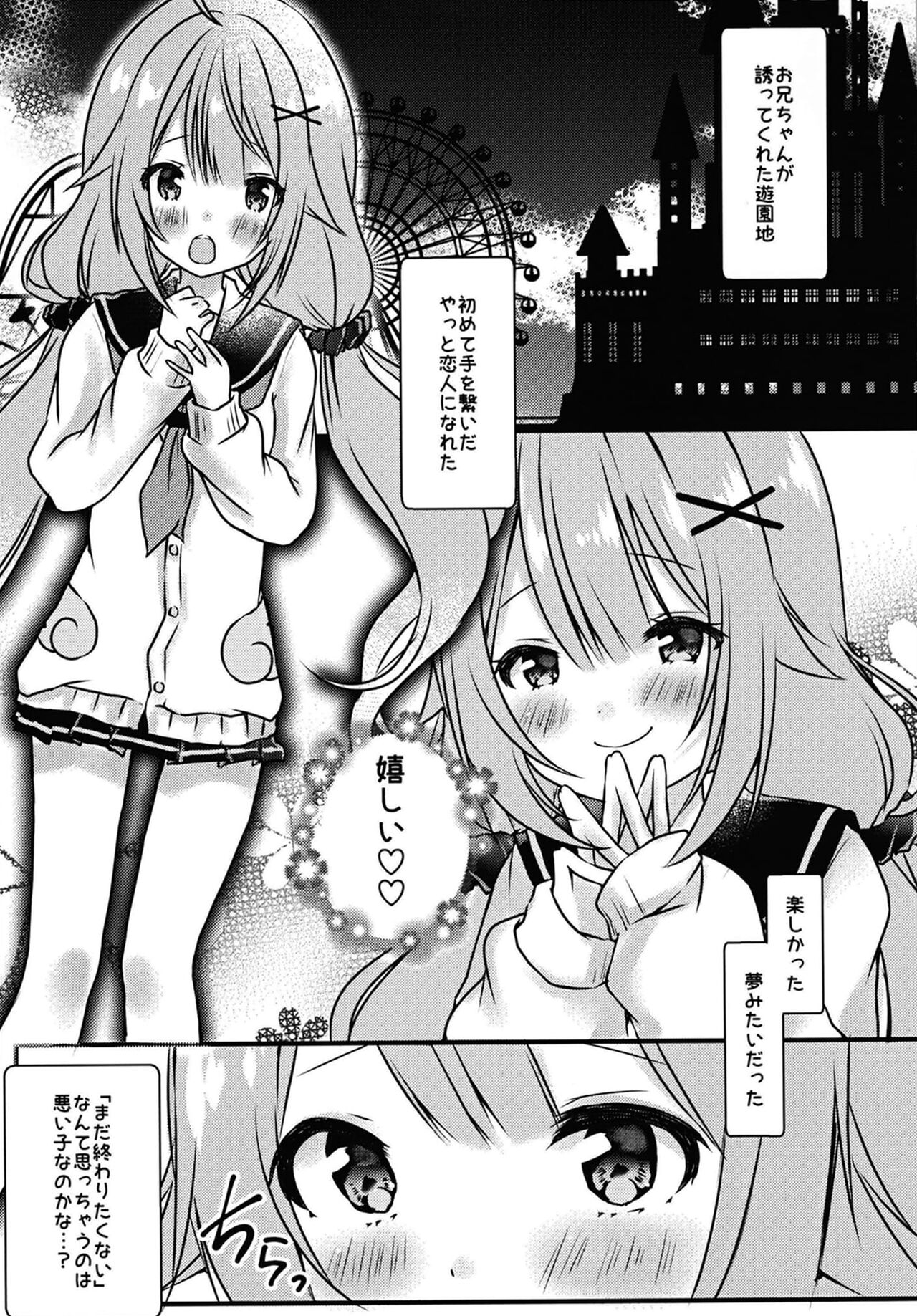 Konya Donna Koi ni Ochiru? - what kind of fall in love tonight? page 5 full