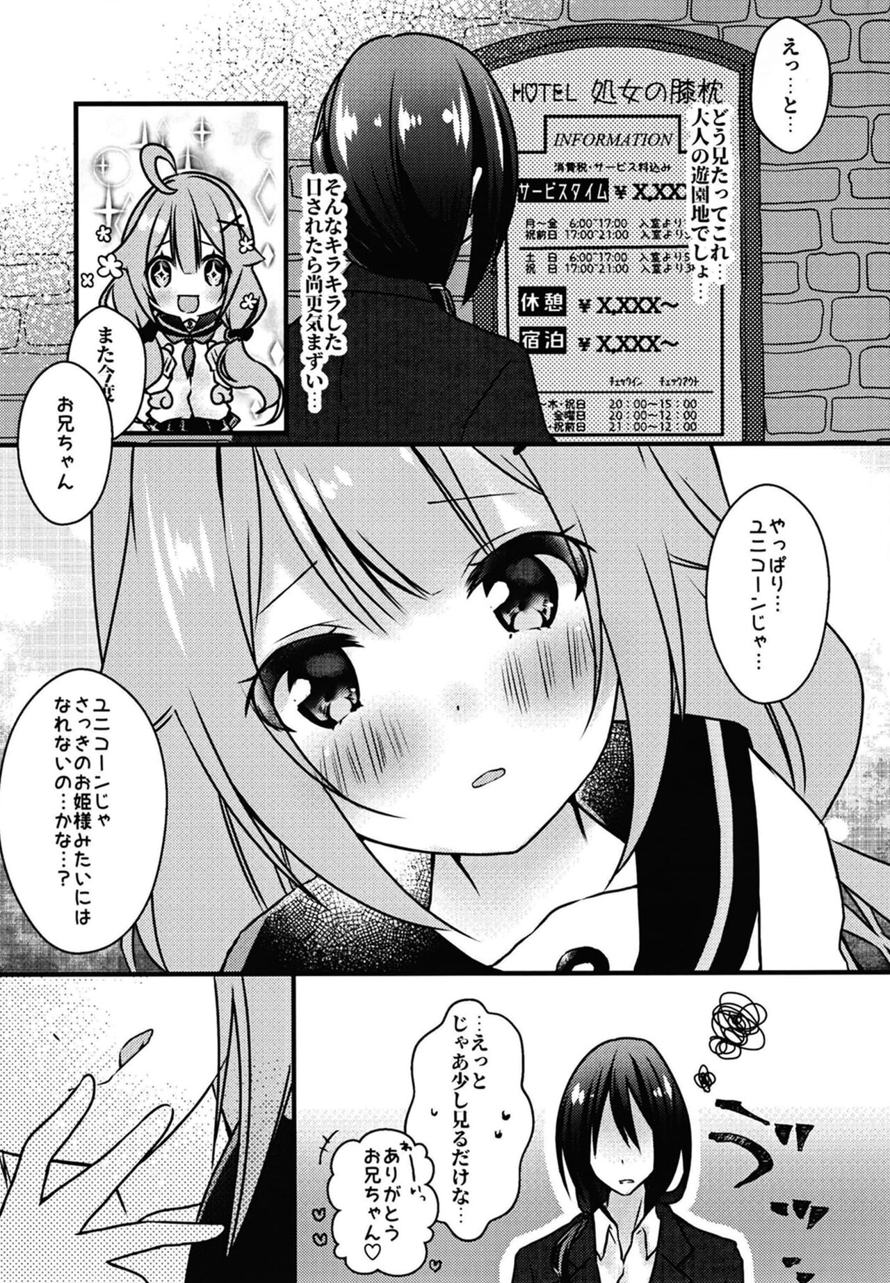 Konya Donna Koi ni Ochiru? - what kind of fall in love tonight? page 7 full