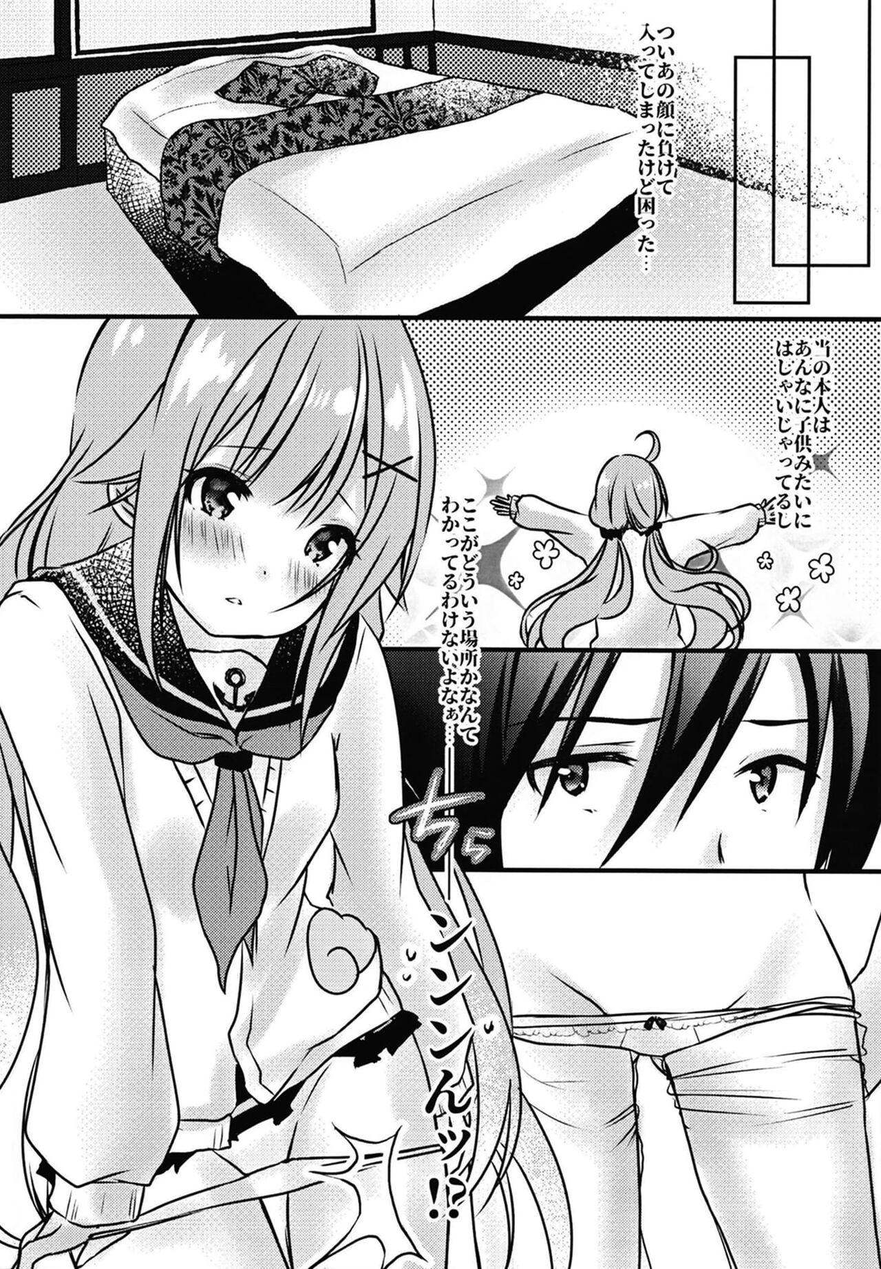 Konya Donna Koi ni Ochiru? - what kind of fall in love tonight? page 8 full