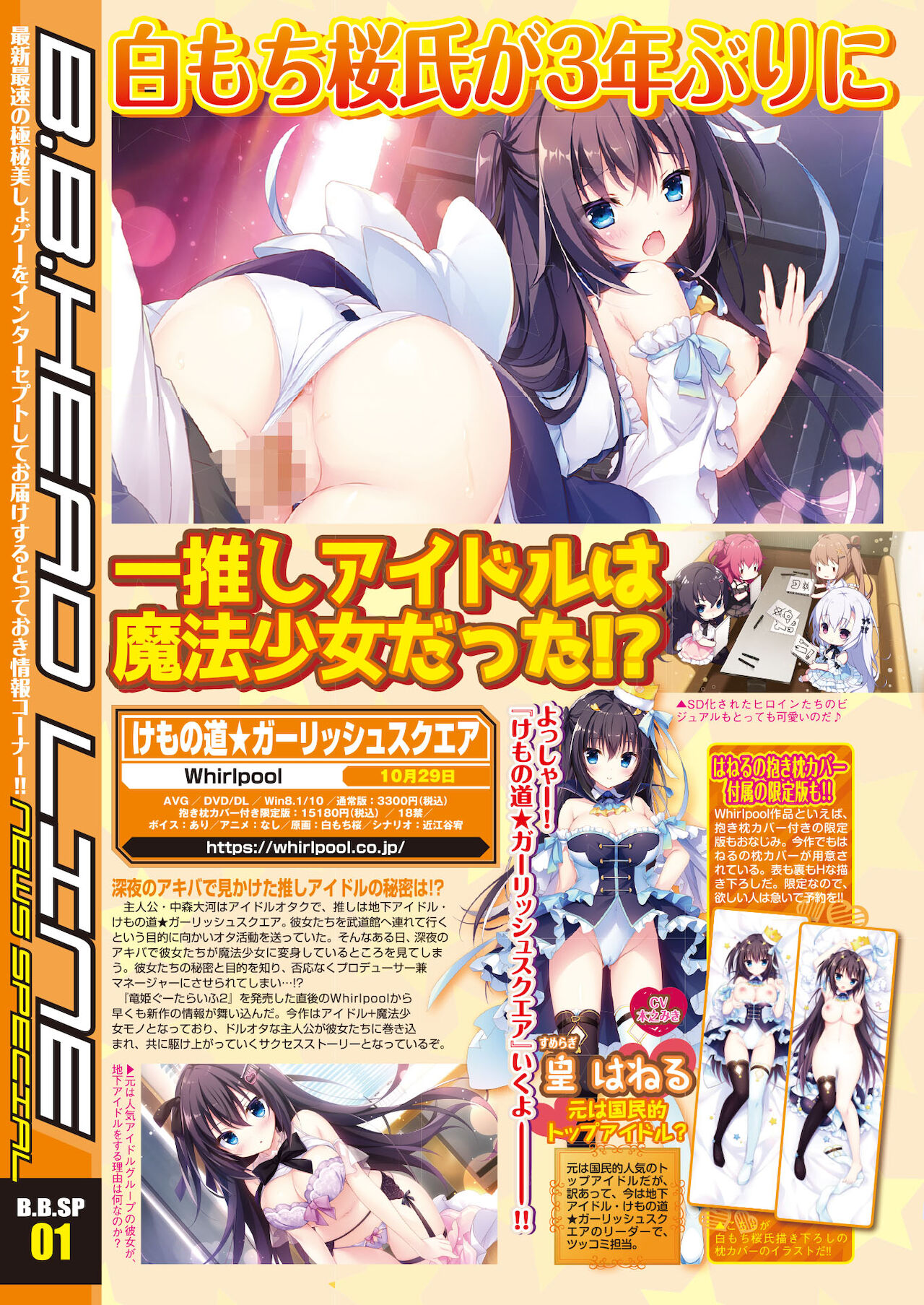 BugBug 2021-09 page 6 full