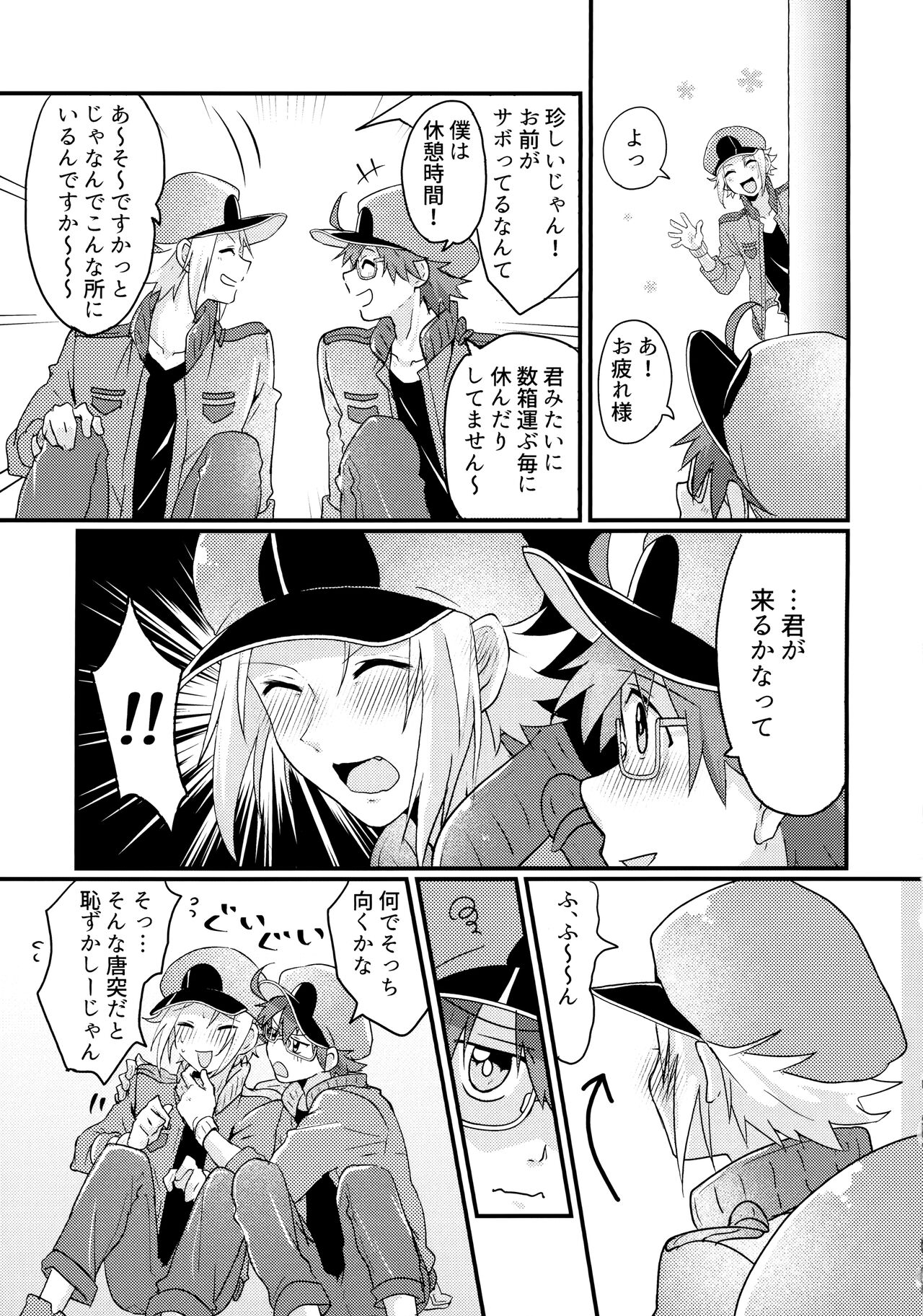 Kimi to Boku ga Happy End ni Naru Hanashi 2 page 4 full