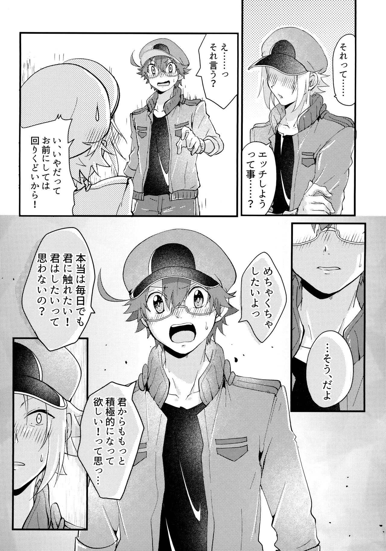 Kimi to Boku ga Happy End ni Naru Hanashi 2 page 8 full