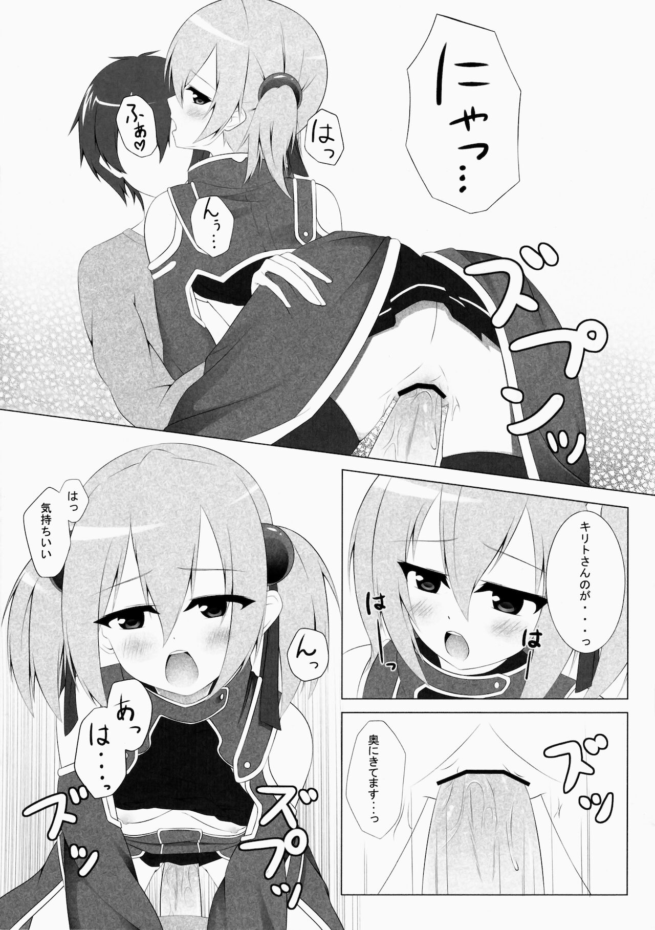 Silica Online page 10 full