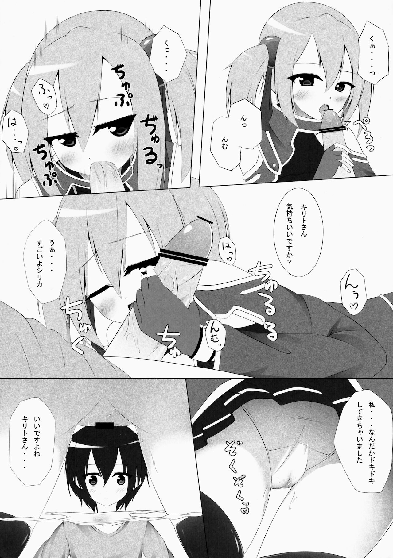 Silica Online page 9 full