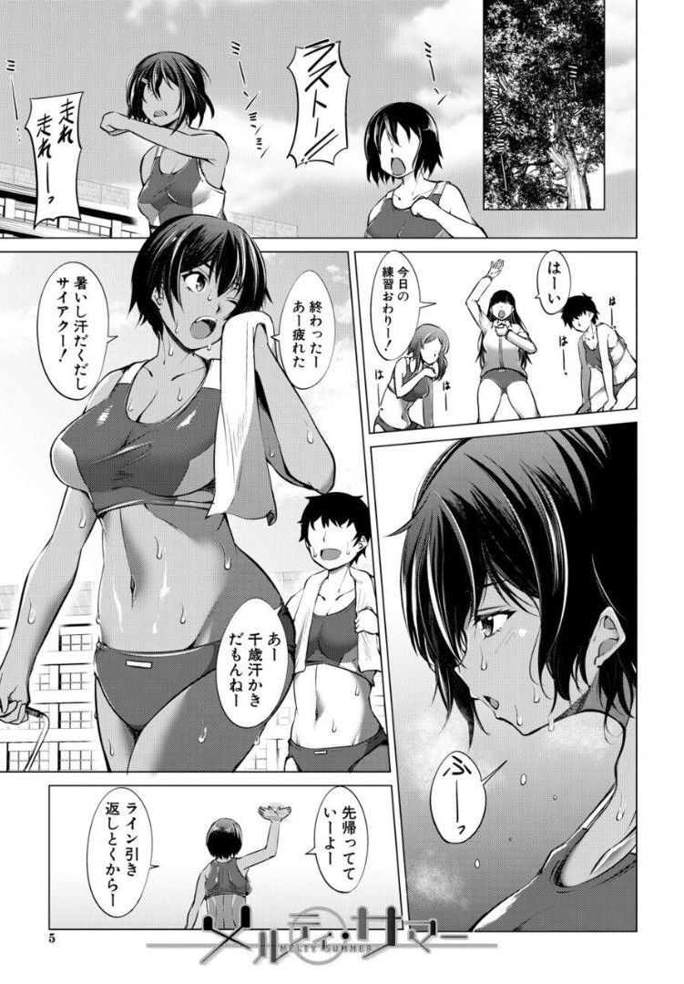 Nikushoku Joshi wa Shoudoubutsu ga Osuki page 5 full