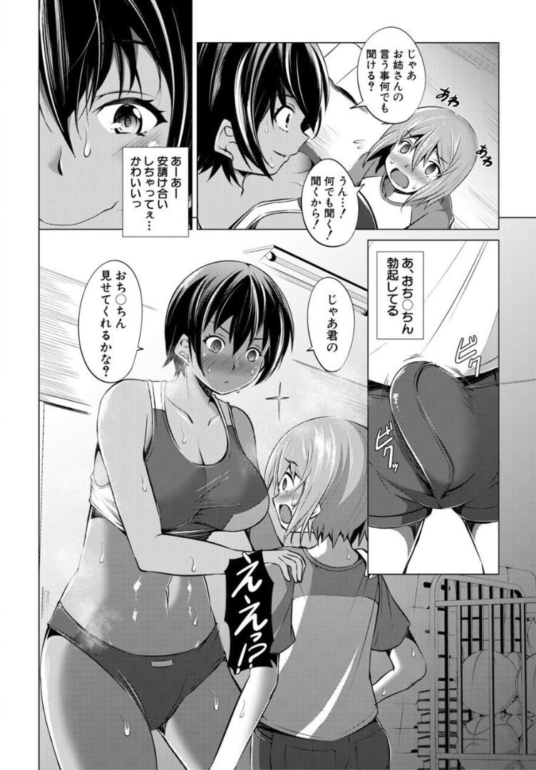 Nikushoku Joshi wa Shoudoubutsu ga Osuki page 8 full