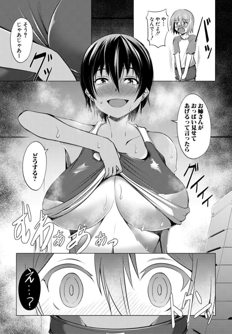 Nikushoku Joshi wa Shoudoubutsu ga Osuki page 9 full