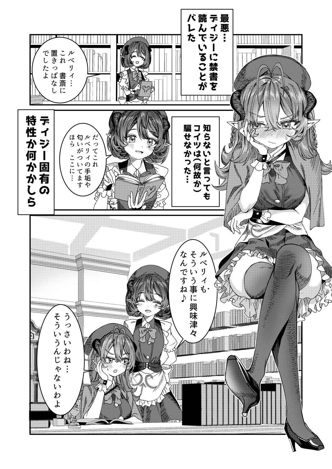 奴隷を調教してハーレム作る 12【R18ルートあり】 page 2 full
