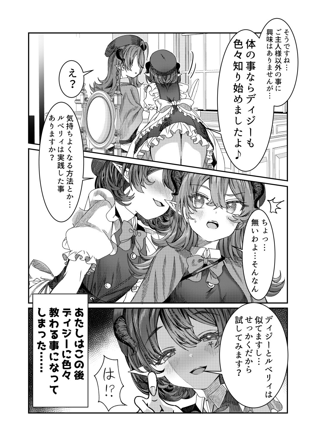 奴隷を調教してハーレム作る 12【R18ルートあり】 page 4 full