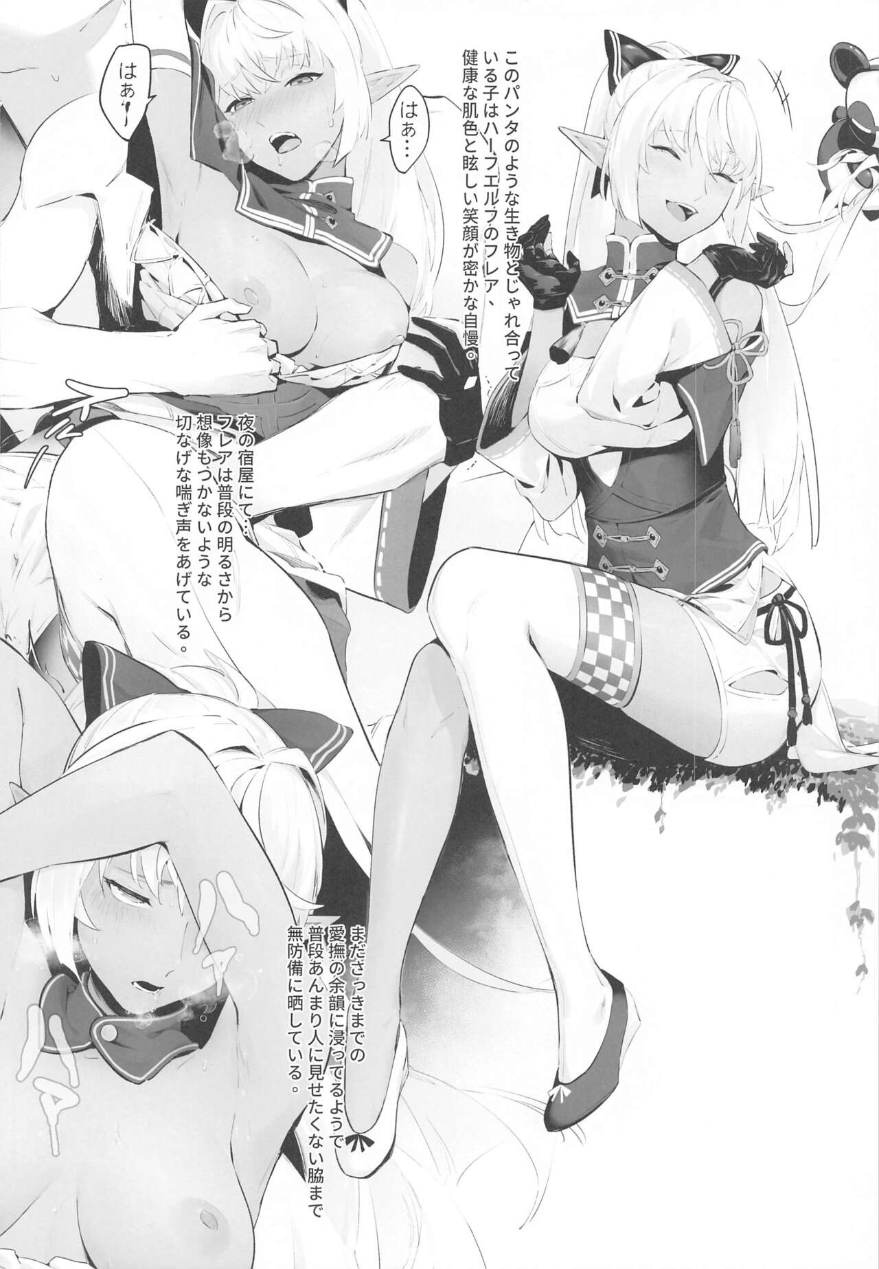 DOUJINKOL #1 page 2 full