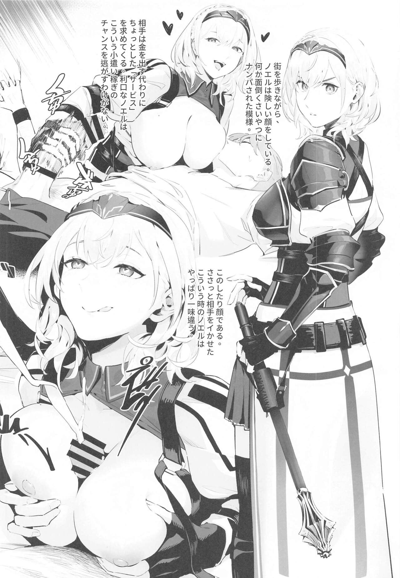 DOUJINKOL #1 page 4 full