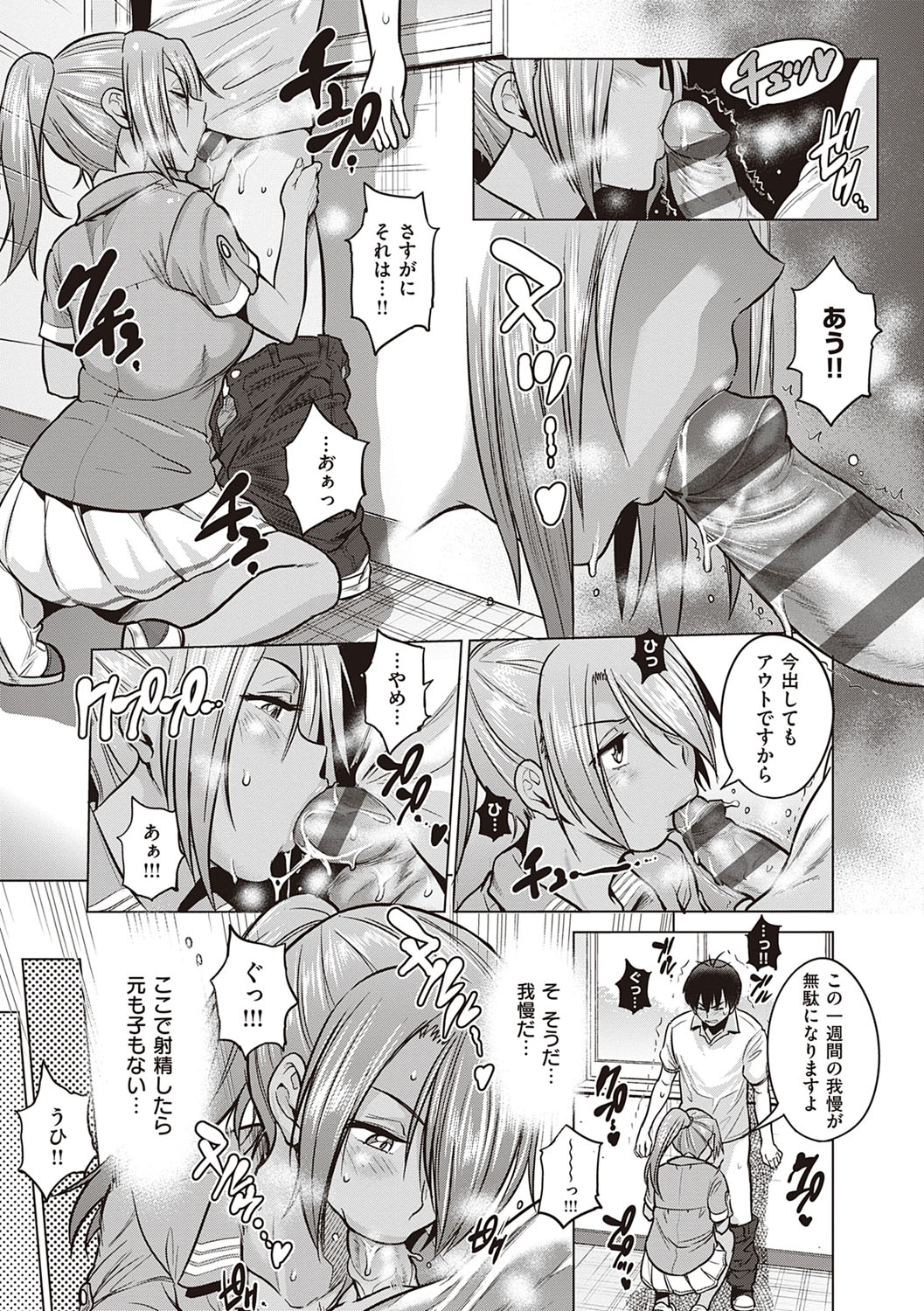 Joshi Luck! 2 Years Later 3 & 4 page 10 full