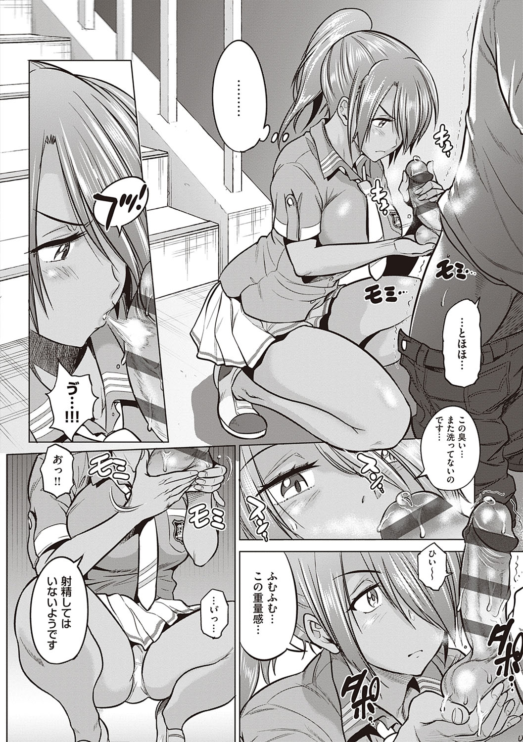 Joshi Luck! 2 Years Later 3 & 4 page 9 full