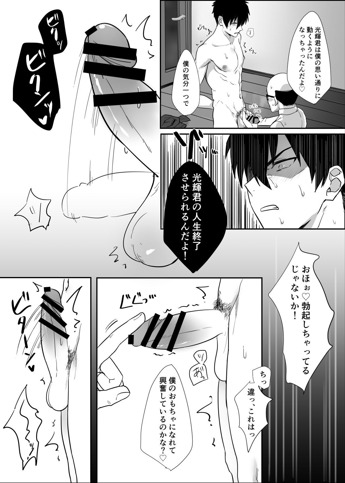 Tonari no ikemen kun page 10 full