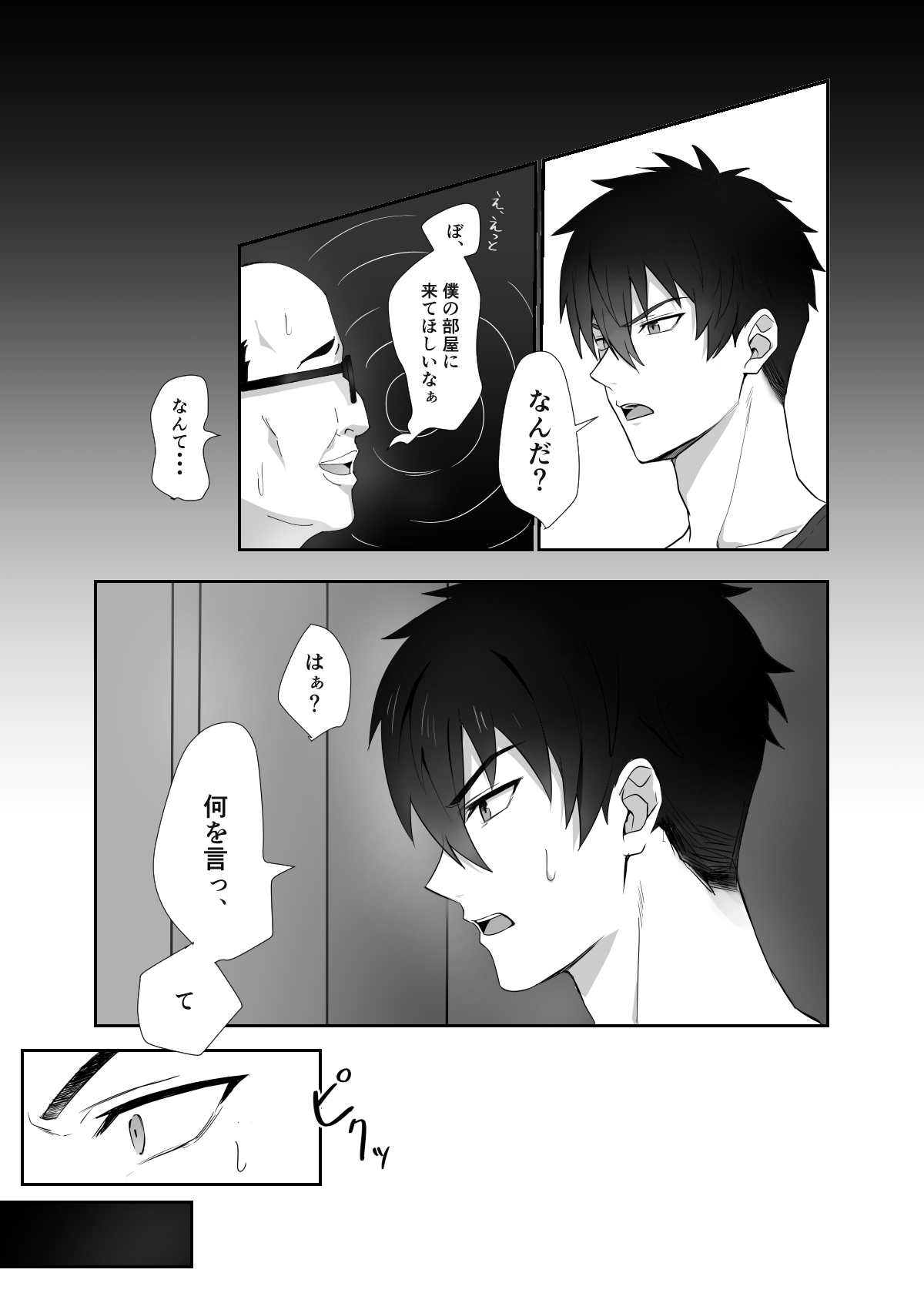 Tonari no ikemen kun page 4 full