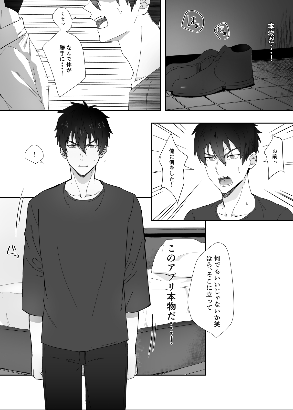 Tonari no ikemen kun page 5 full