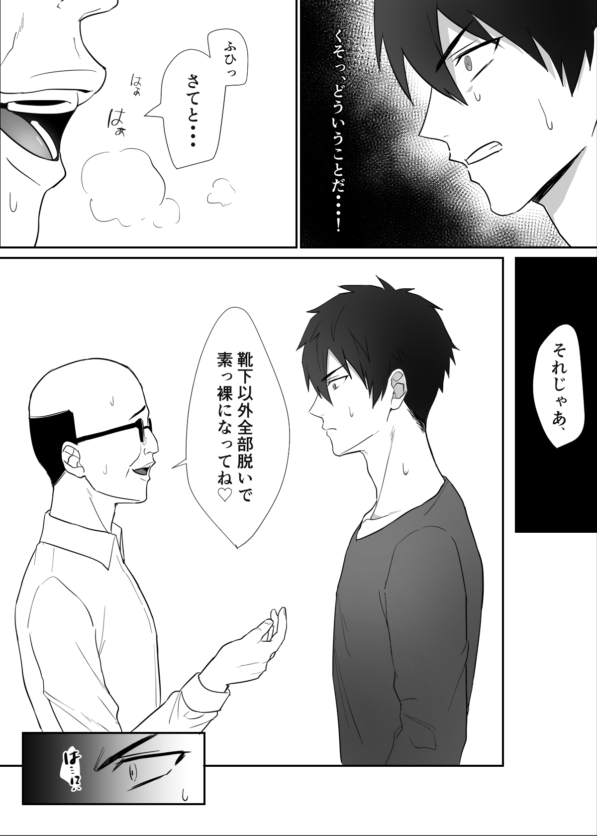 Tonari no ikemen kun page 6 full