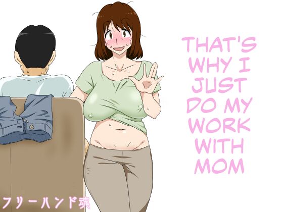 Toiu wake de Kaa-san to Tada Tada Itonamu | That's Why I Just Do My Work with Mom page 1 full