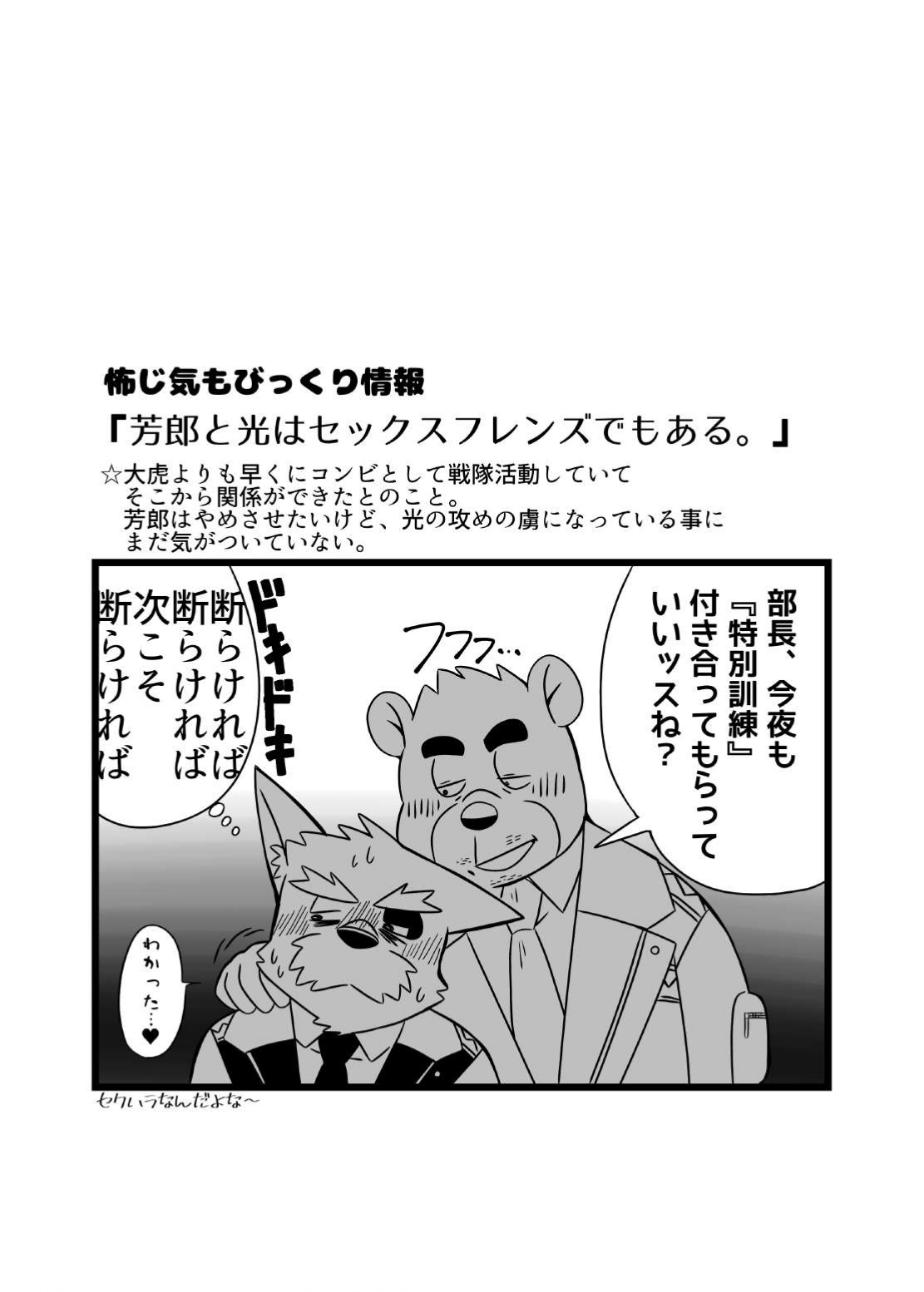 Yoidore Yoshio Buchou, Omochikaeri Sareta. page 6 full