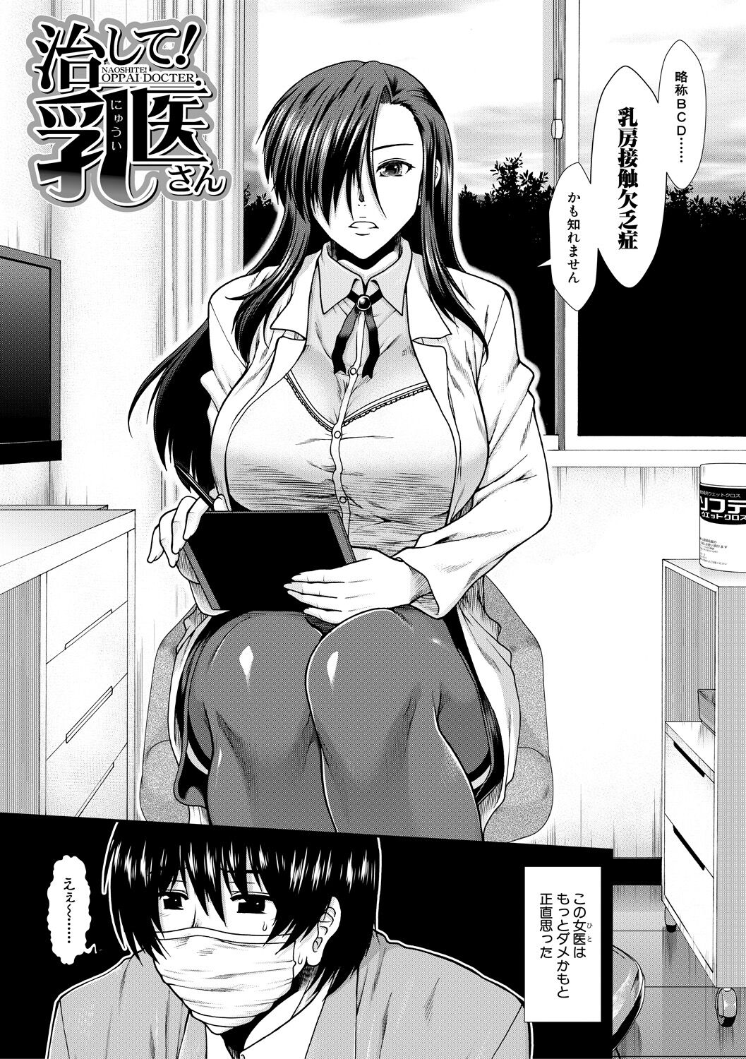 Oppai Karte page 5 full