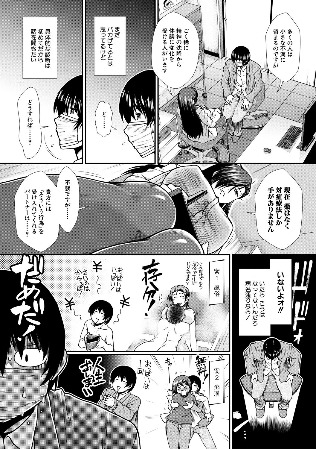 Oppai Karte page 7 full