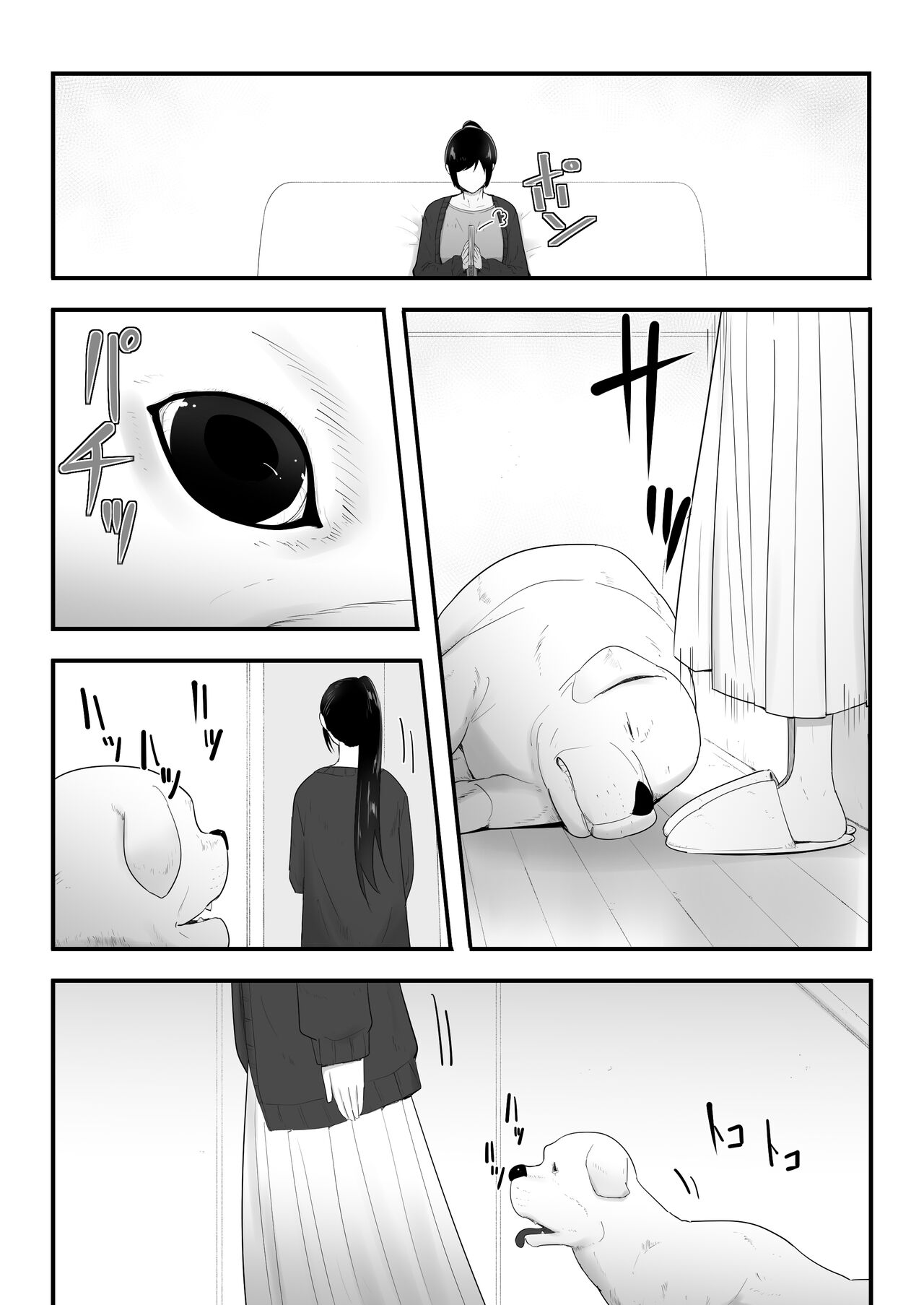 Wagaya ni Inu ga Yattekita 3 page 4 full