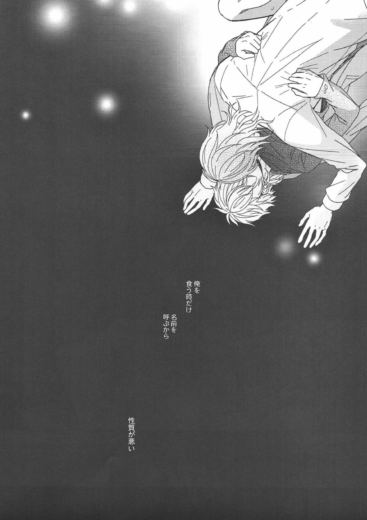 Pavlov no Wanko - Pavlov's Dog page 10 full