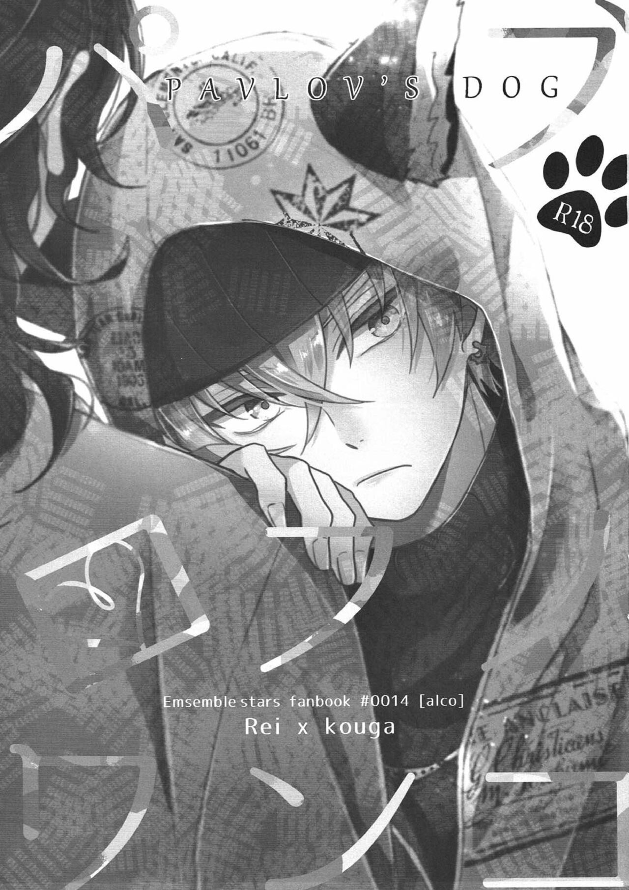 Pavlov no Wanko - Pavlov's Dog page 2 full