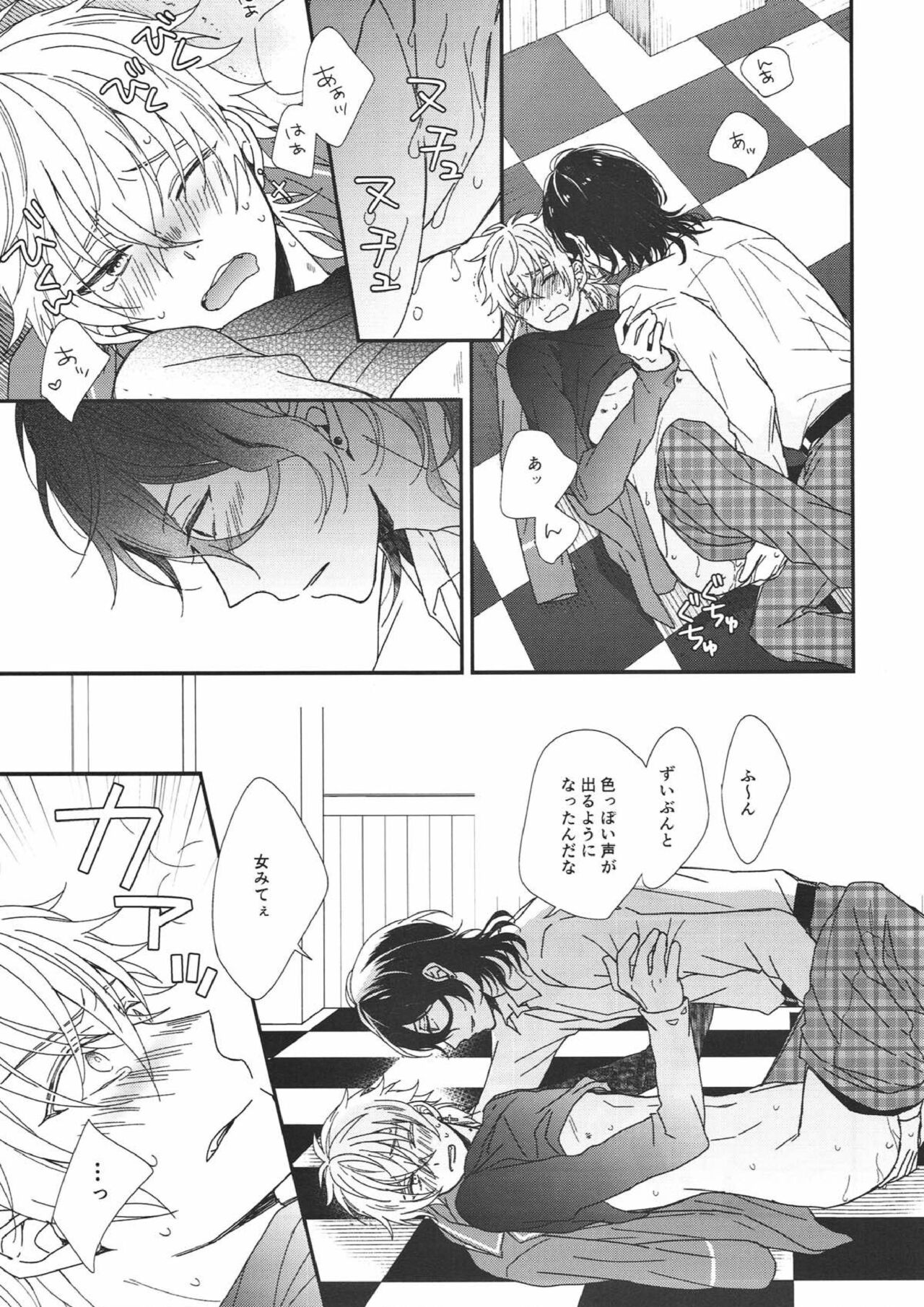 Pavlov no Wanko - Pavlov's Dog page 5 full