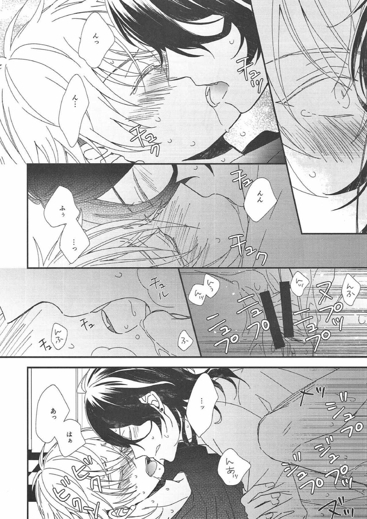 Pavlov no Wanko - Pavlov's Dog page 8 full