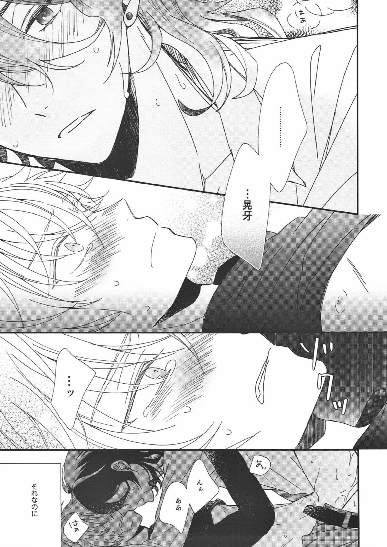 Pavlov no Wanko - Pavlov's Dog page 9 full