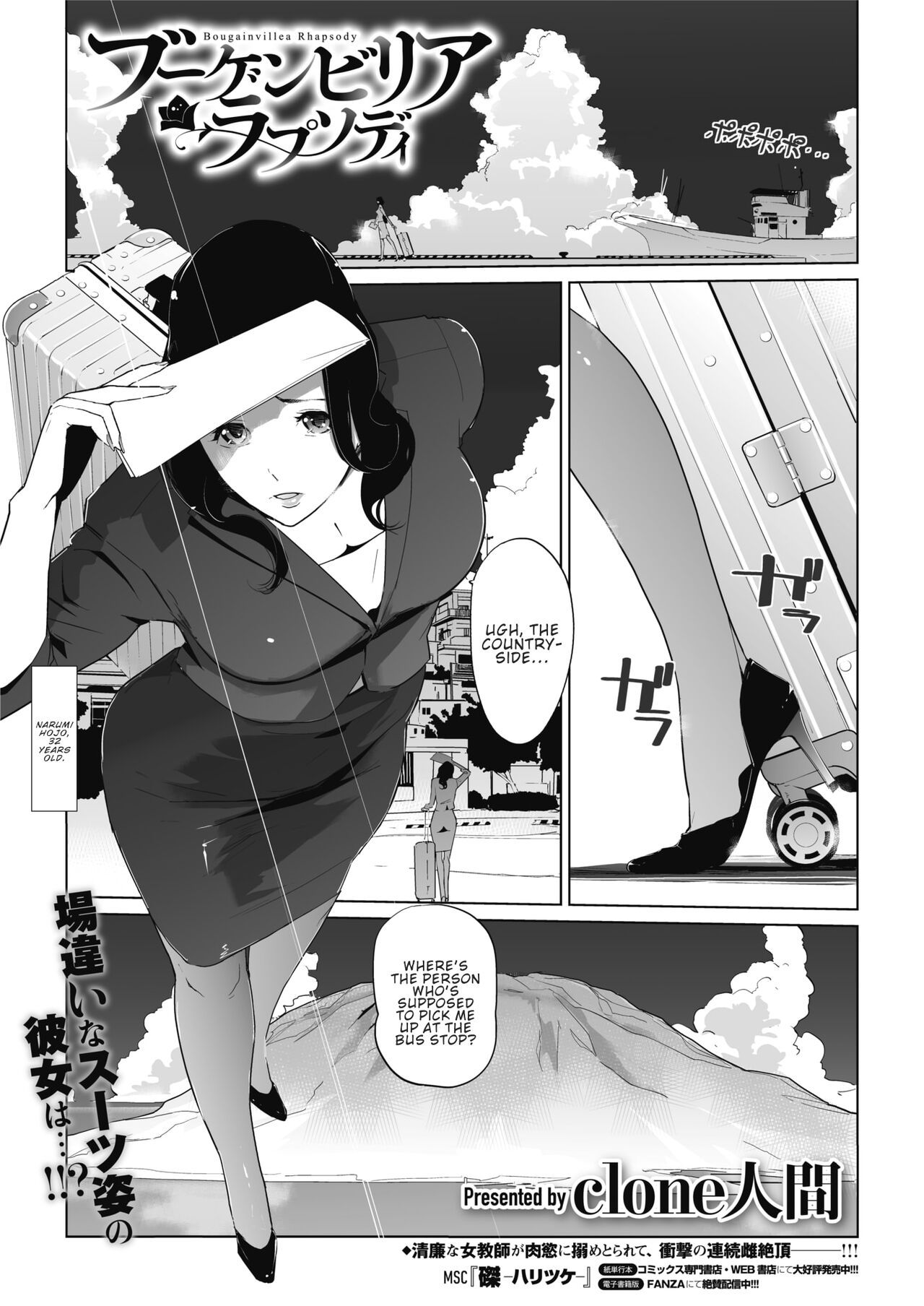 Bougainvillea Rhapsody page 1 full