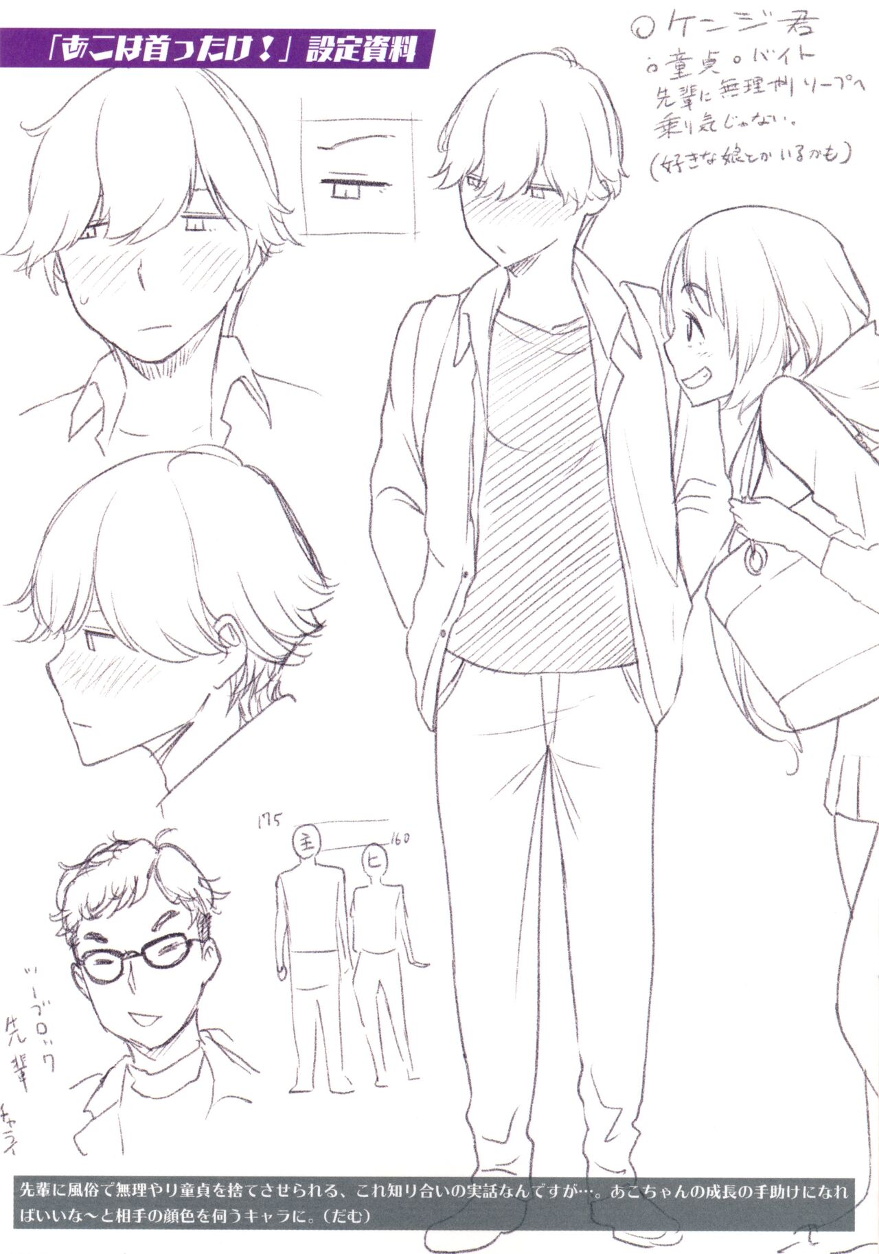 Anarchy Girl!!! Melonbooks Gentei Tokuten 8P Leaflet page 3 full