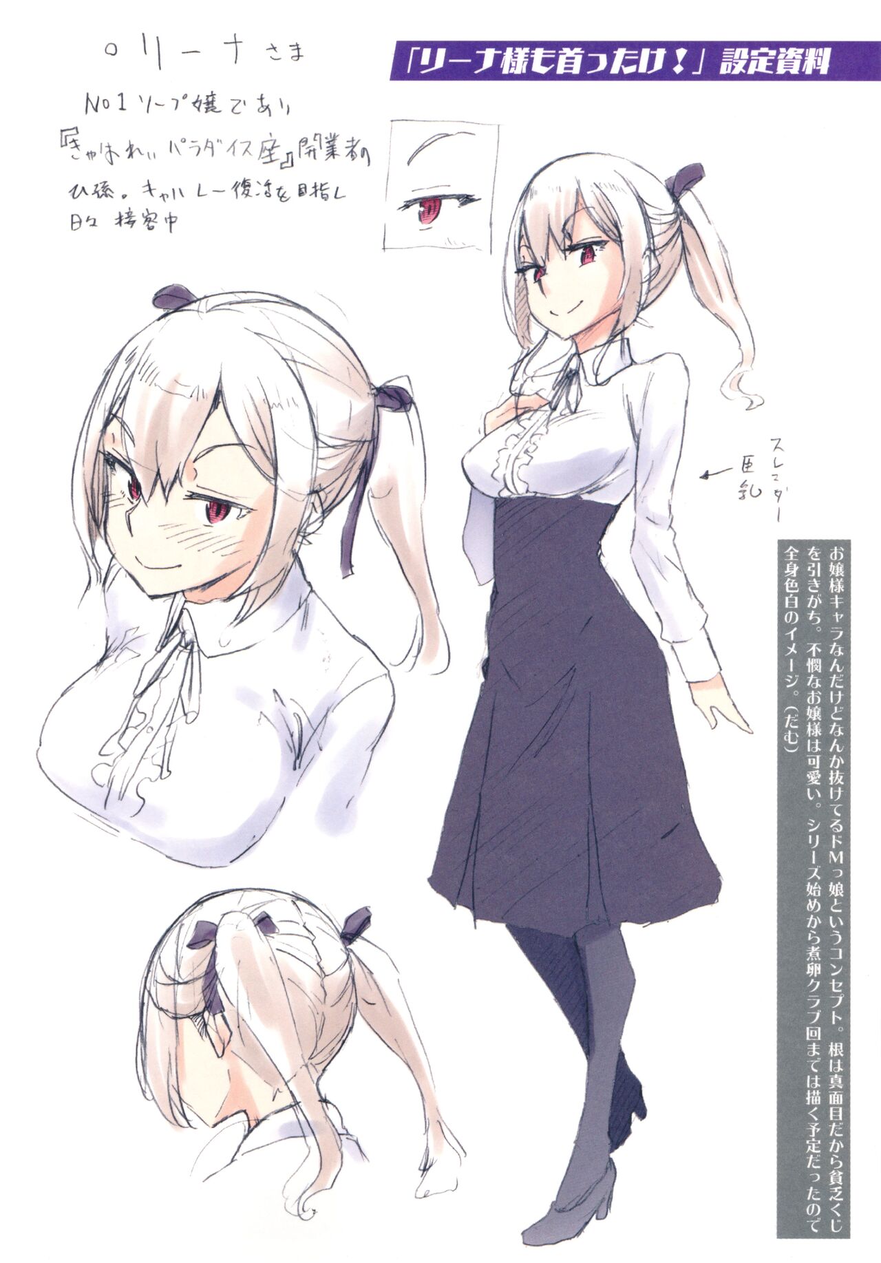 Anarchy Girl!!! Melonbooks Gentei Tokuten 8P Leaflet page 4 full