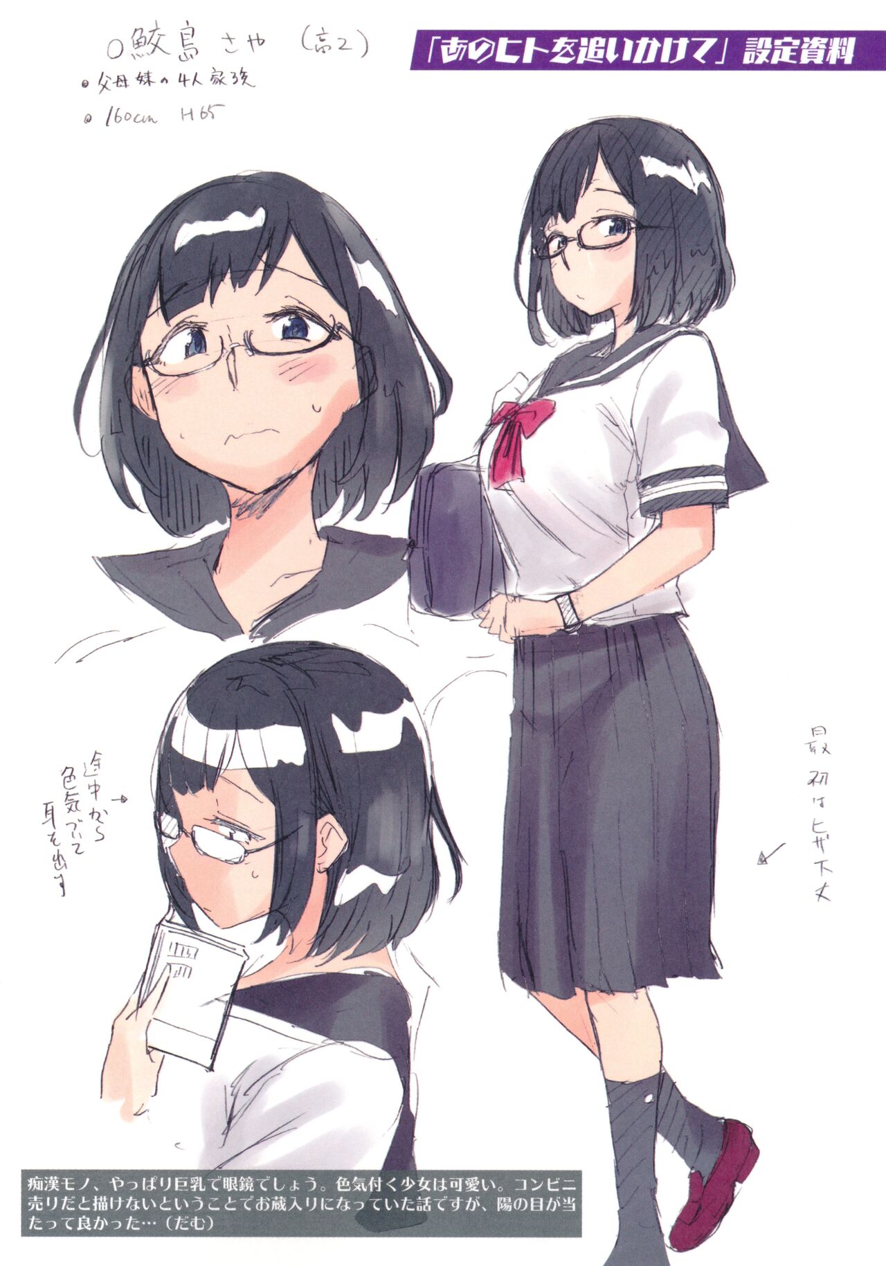 Anarchy Girl!!! Melonbooks Gentei Tokuten 8P Leaflet page 6 full