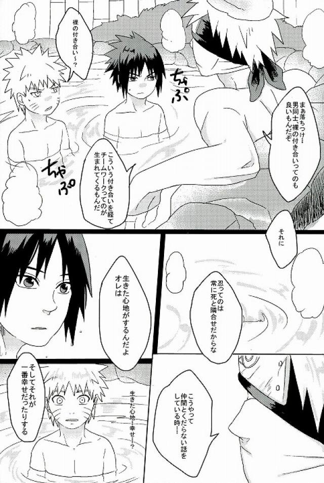 Mirai no Kimi e page 10 full